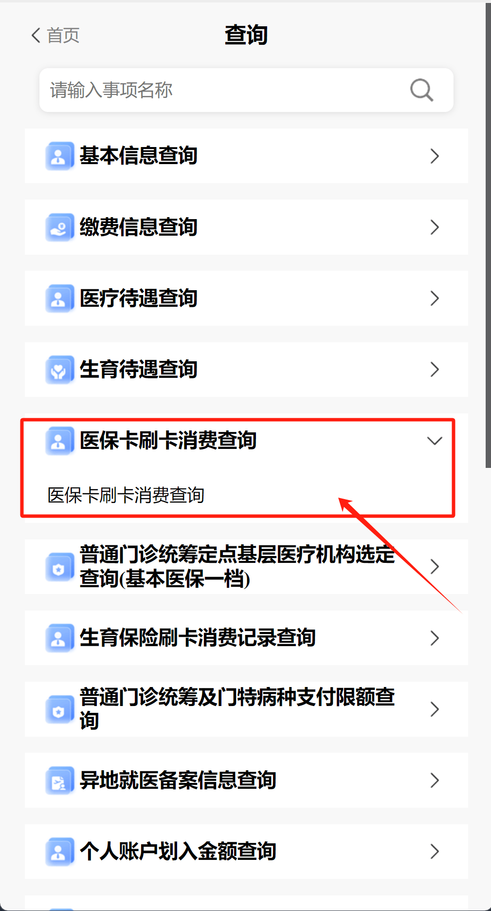 重庆医保提取代办医保卡可以吗(医保提取代办医保卡可以吗怎么办)