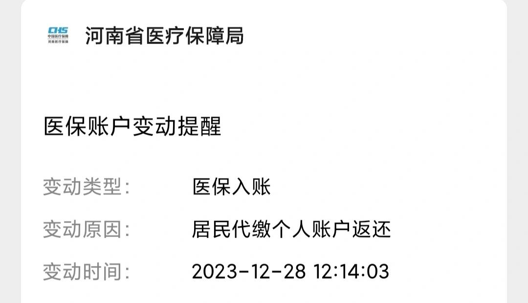 重庆医保卡的钱转入微信余额流程(谁能提供医保卡的钱如何转到银行卡？)