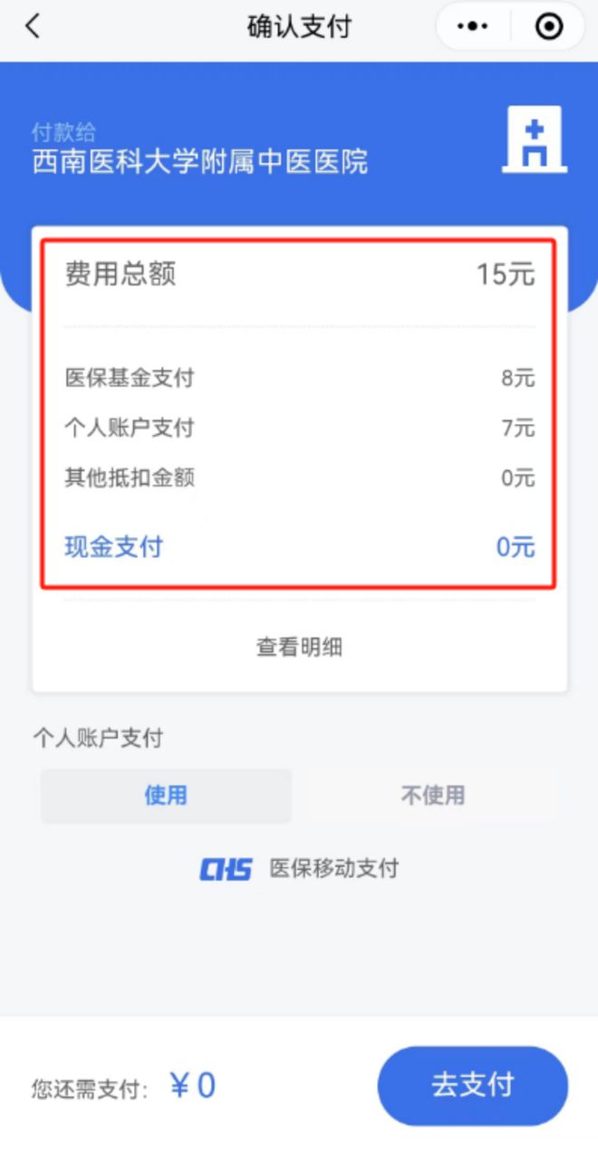 重庆医保卡提现套取微信(谁能提供医保提取代办中介？)