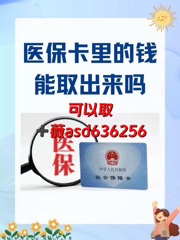 重庆如何提取医保卡(谁能提供如何提取医保卡里的个人账户余额？)