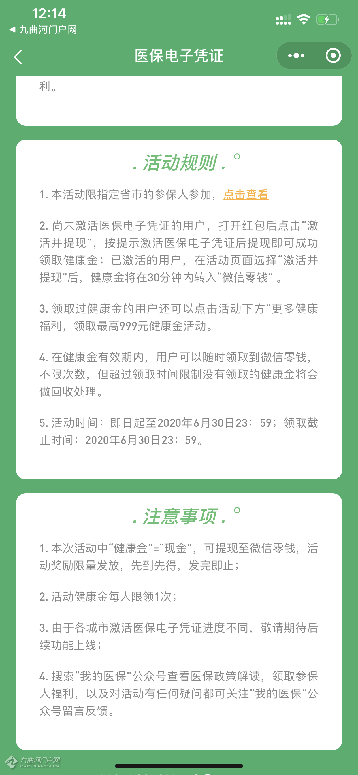 重庆医保卡能微信提现金(谁能提供怎样将医保卡的钱微信提现？)