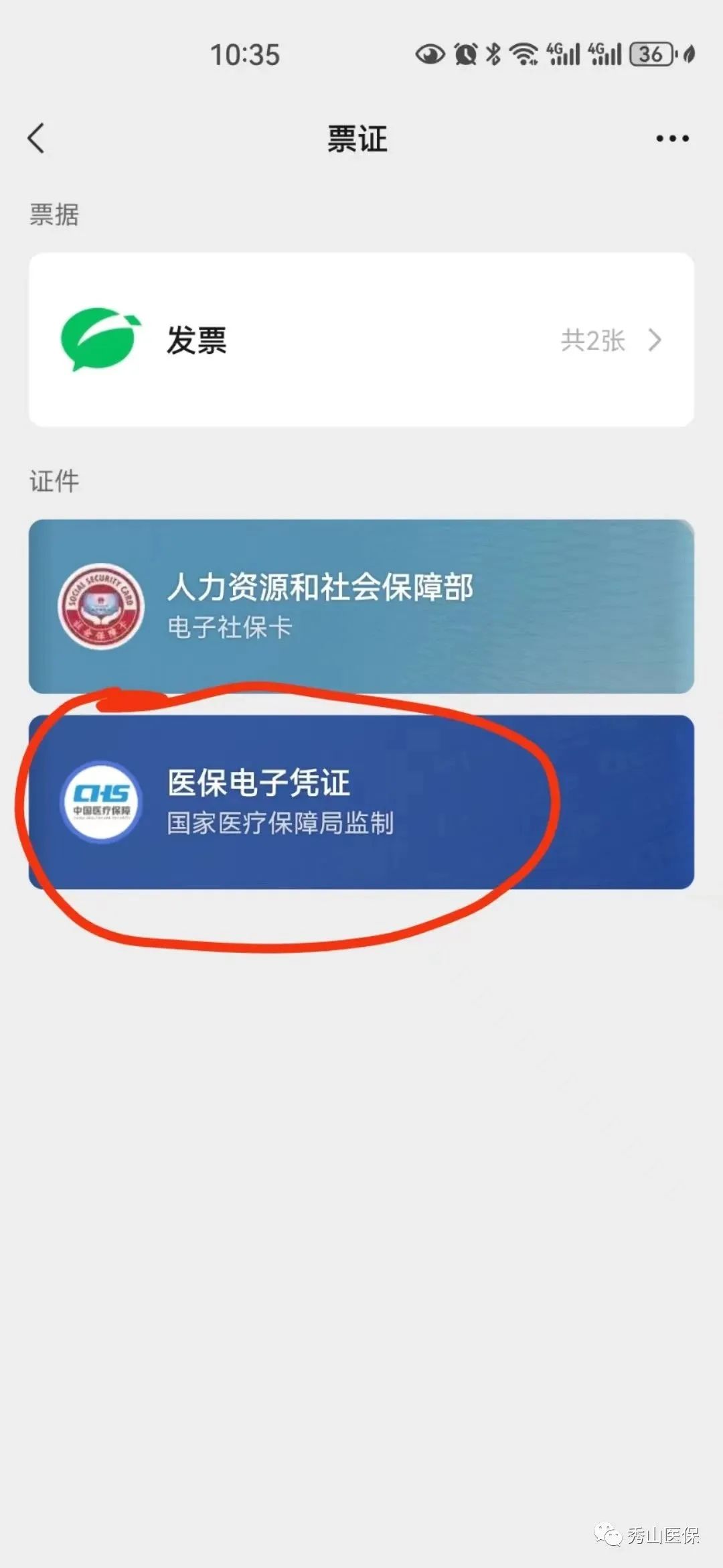 重庆微信提现医保卡联系方式(谁能提供微信提现医保卡联系方式怎么填？)