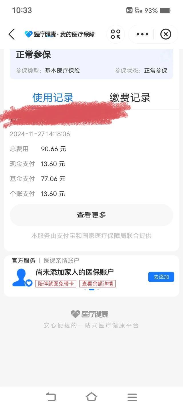 重庆独家分享医保卡打钱明细怎么查的渠道(找谁办理重庆医保卡打款记录查询？)