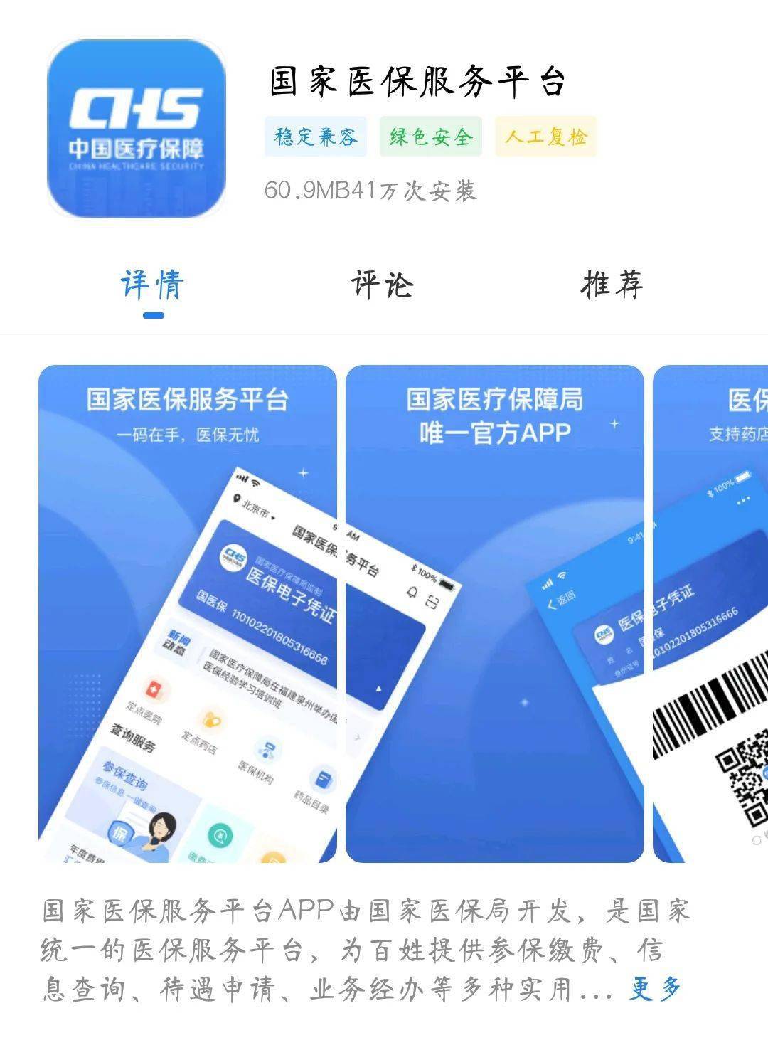 重庆独家分享医保卡可以套现微信的渠道(找谁办理重庆医保卡可以套现出来吗？)