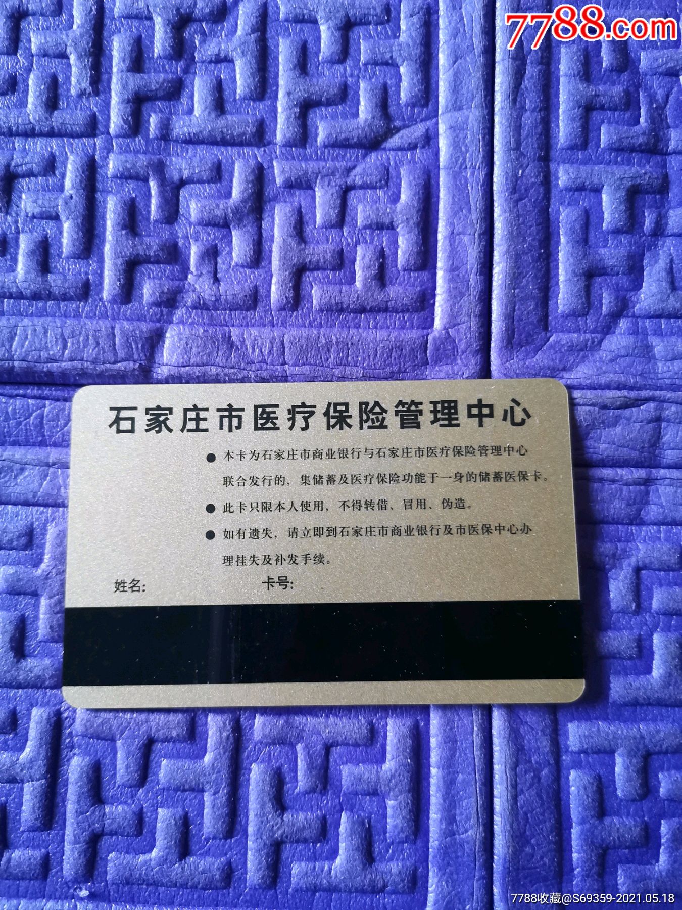 重庆独家分享高价回收医保卡怎么处理的渠道(找谁办理重庆高价回收医保卡怎么处理的？)