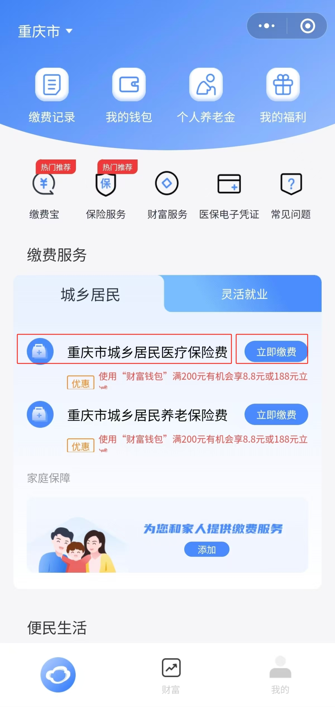 重庆独家分享医保卡怎么用微信提现的渠道(找谁办理重庆怎样将医保卡的钱微信提现？)