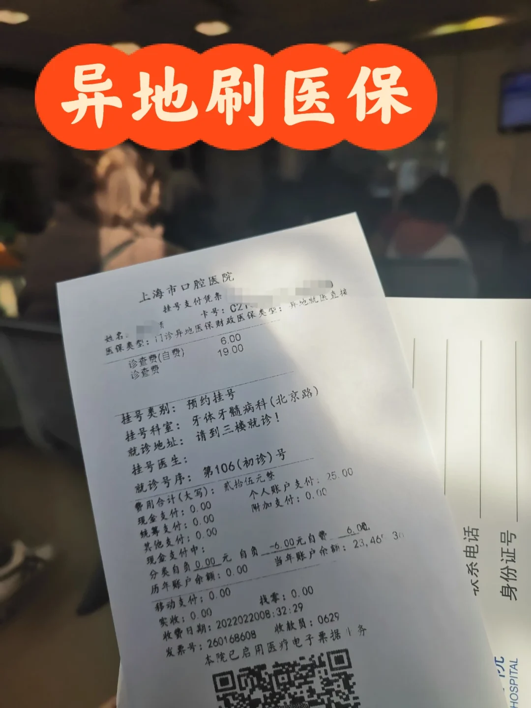 重庆独家分享上海医保卡取现5000的渠道(找谁办理重庆上海医保卡取现最简单方法？)