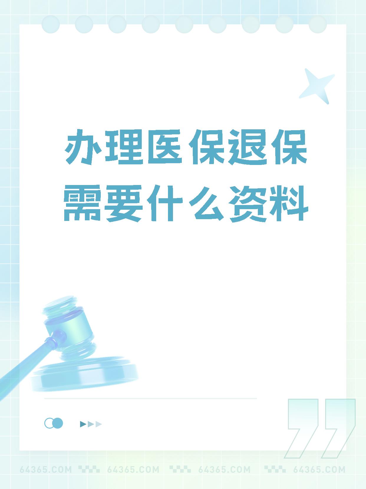 重庆独家分享医保卡代办需要什么手续的渠道(找谁办理重庆代领医保卡？)