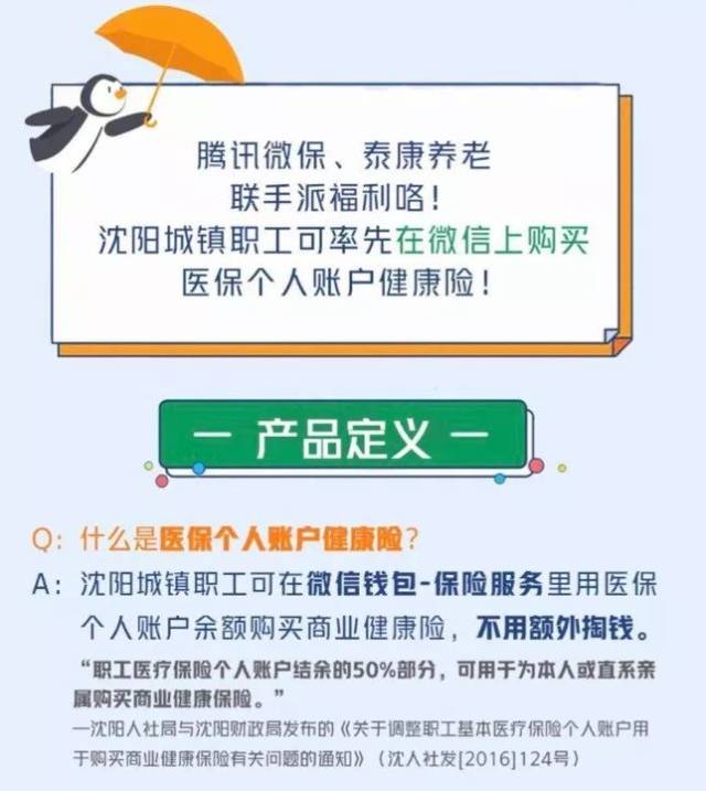 重庆独家分享医保卡的钱转入微信余额是违法吗的渠道(找谁办理重庆医保卡的钱转入微信余额是违法吗安全吗？)