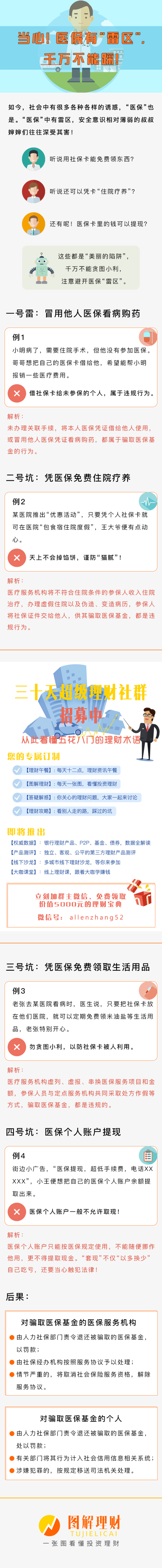 重庆独家分享医保卡网上套取现金渠道的渠道(找谁办理重庆医保取现24小时微信？)