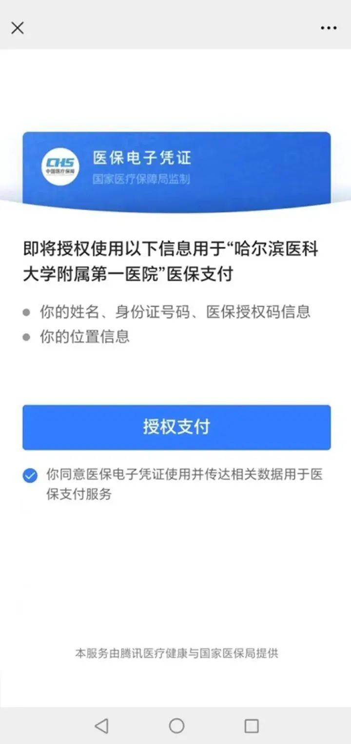 重庆独家分享医保提取微信的渠道(找谁办理重庆医保提取微信上怎么弄？)