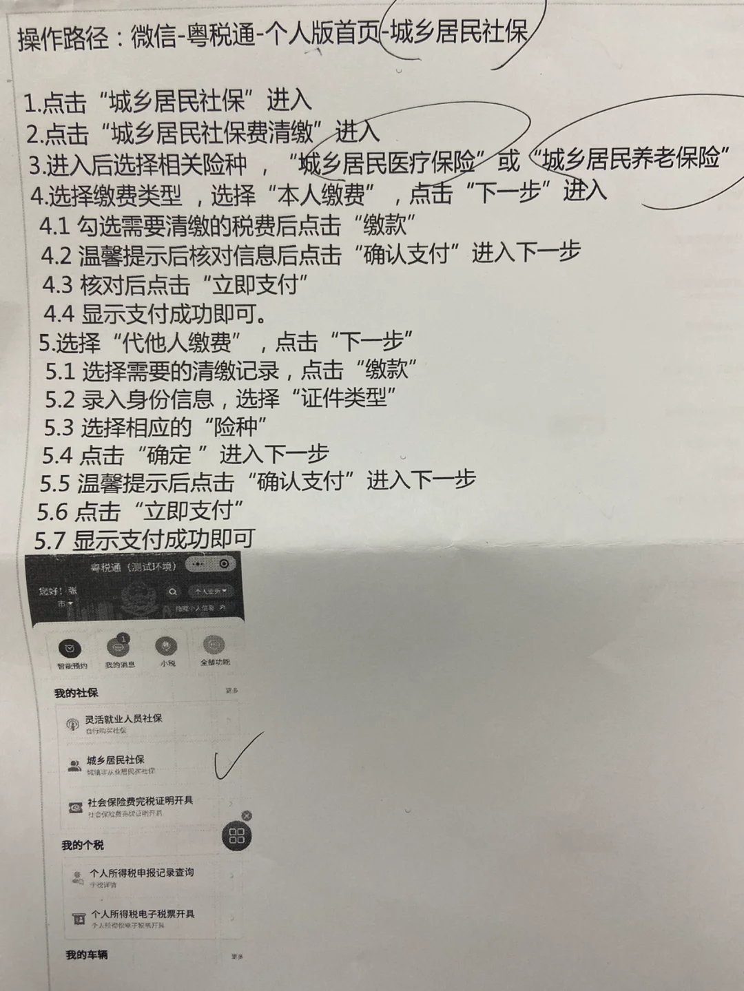 重庆独家分享微信提现医保卡联系方式怎么填的渠道(找谁办理重庆微信提现医保卡联系方式怎么填写？)