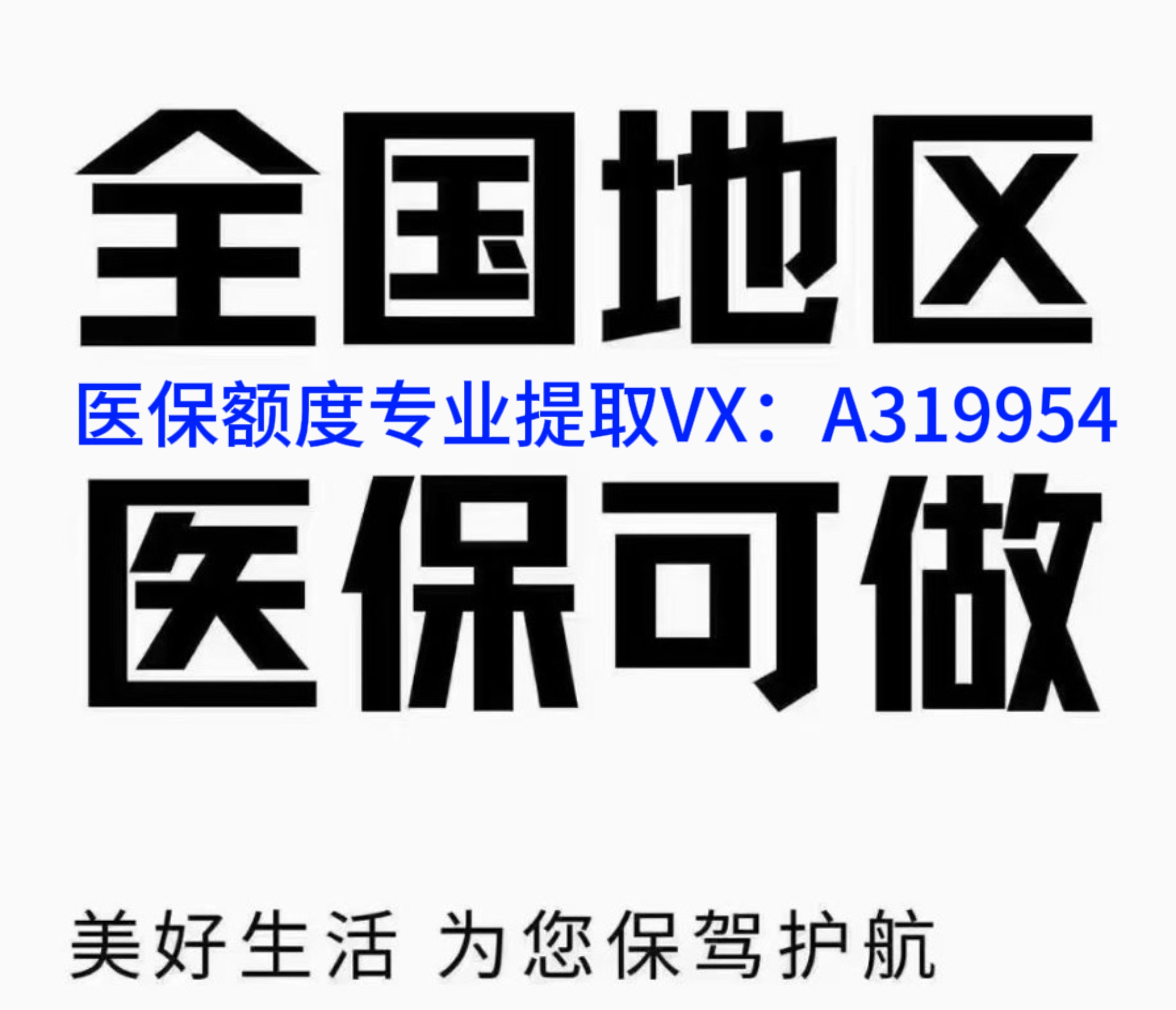 重庆独家分享南京医保卡提取现金方法的渠道(找谁办理重庆南京医保卡提取现金方法有哪些？)