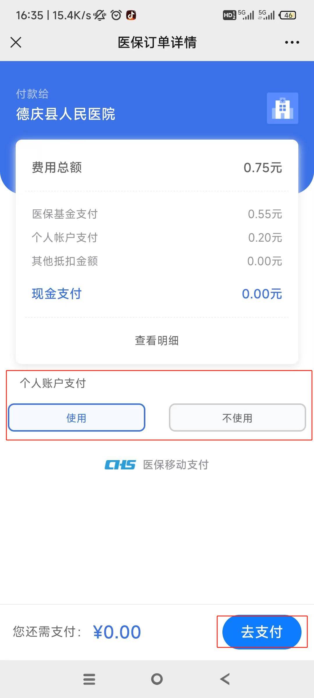 重庆独家分享医保卡可以用微信取钱吗的渠道(找谁办理重庆医保卡可以用微信充值吗？)