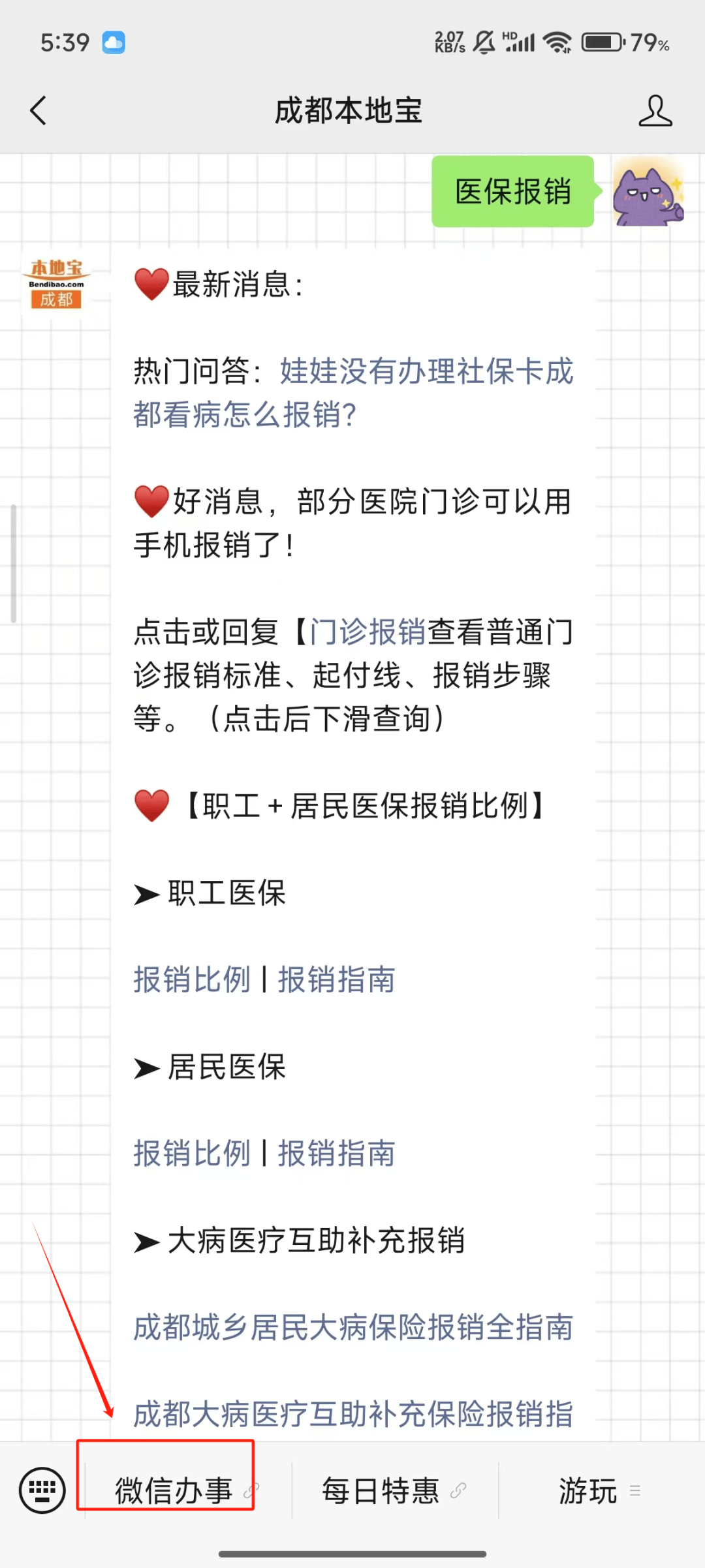 重庆独家分享医保卡提取现金到微信的渠道(找谁办理重庆医保卡提取现金到微信怎么操作？)