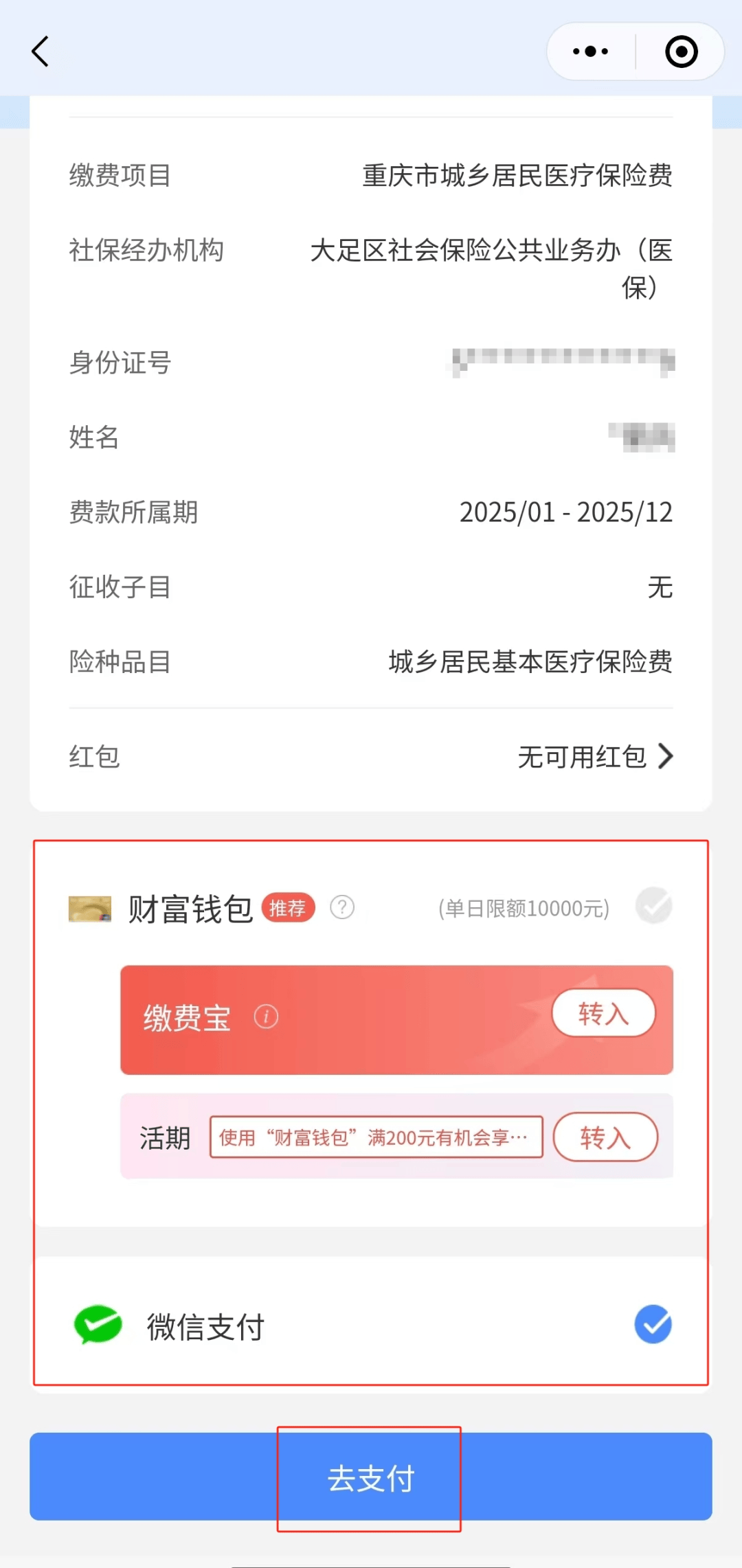 重庆独家分享医保卡里的钱微信支付的渠道(找谁办理重庆医保卡里的钱能用微信取出来吗？)