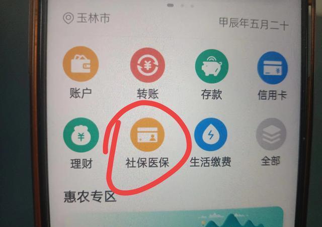 重庆独家分享医保卡怎么绑定微信提现的渠道(找谁办理重庆怎么把医保卡和微信绑定？)