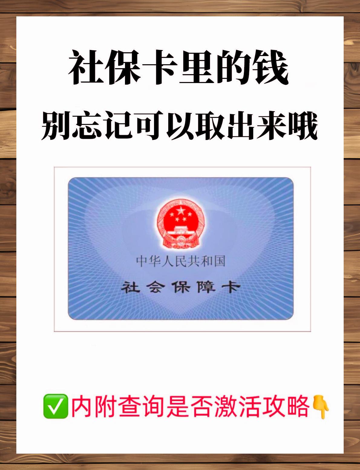 重庆最新医保卡可以提现到微信吗方法分析(最方便真实的重庆医保卡能从银行提现金吗方法)