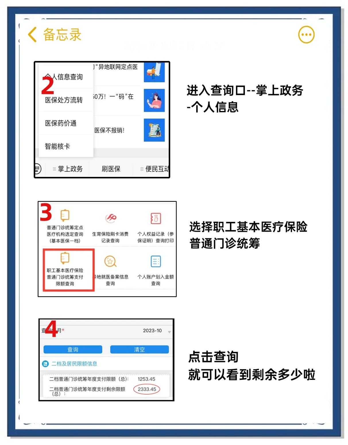 重庆最新个人医保余额怎么提取方法分析(最方便真实的重庆医保卡的钱怎么转到微信方法)