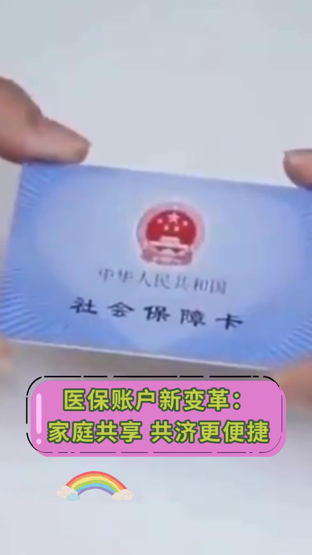 重庆最新上海急用钱套医保卡方法分析(最方便真实的重庆上海急用钱套医保卡微信方法)