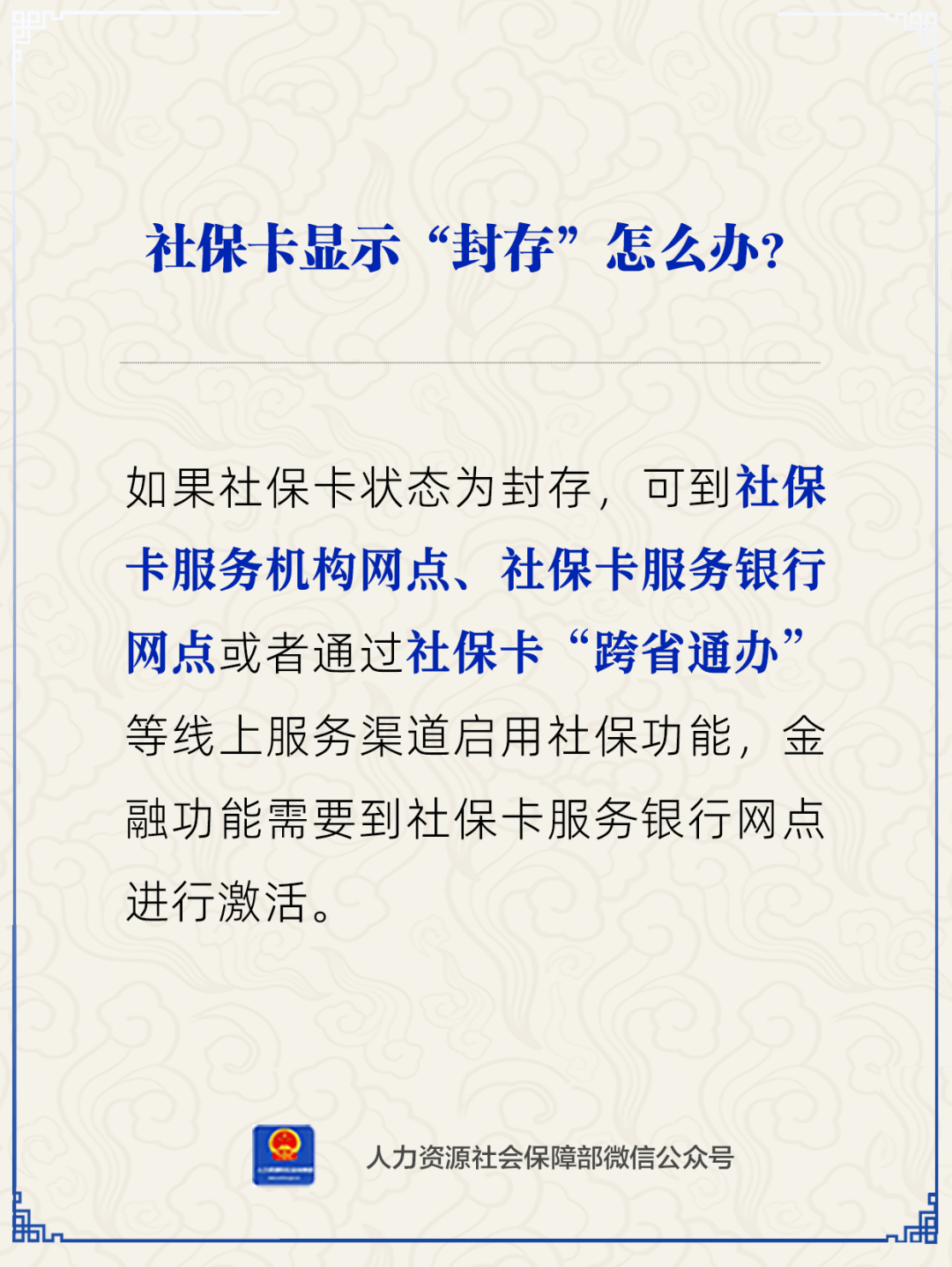 重庆最新24小时套社保卡微信方法分析(最方便真实的重庆24小时套社保卡 微信方法)
