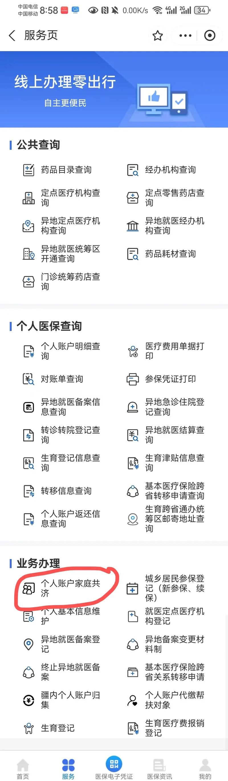 重庆最新医保卡的余额使用规则方法分析(最方便真实的重庆医保卡的医疗账户余额是怎么用方法)