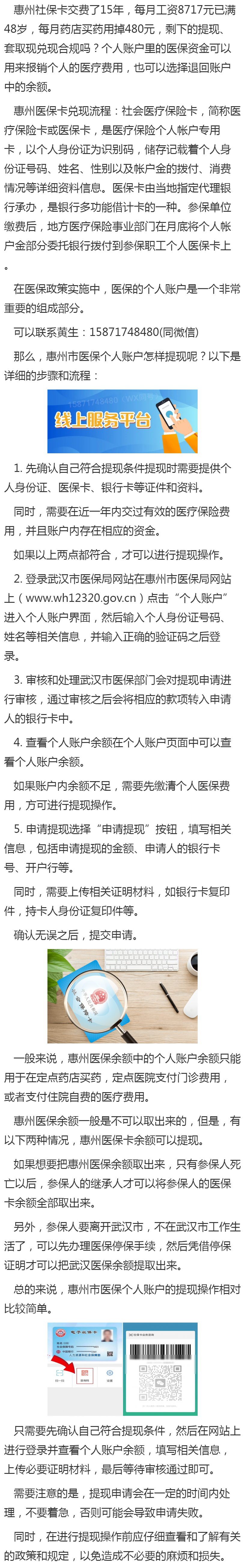 重庆最新医保卡套取现金渠道重庆方法分析(最方便真实的重庆医保卡套取现金渠道重庆有哪些方法)