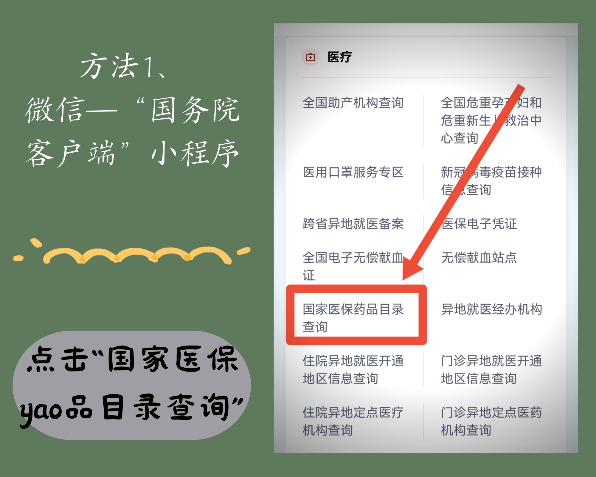 重庆最新找中介10分钟提取医保电话方法分析(最方便真实的重庆医保中介代办方法)