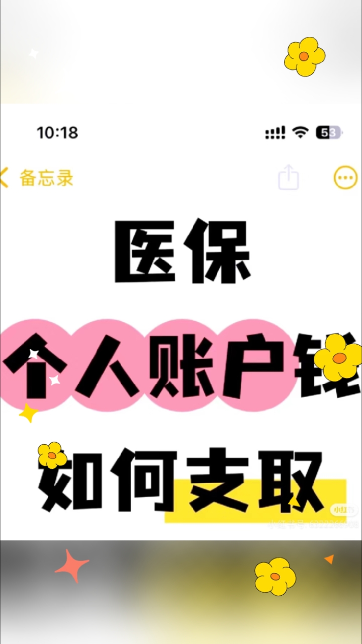 重庆最新深圳医保的钱怎么提取出来方法分析(最方便真实的重庆深圳医保提现方法方法)