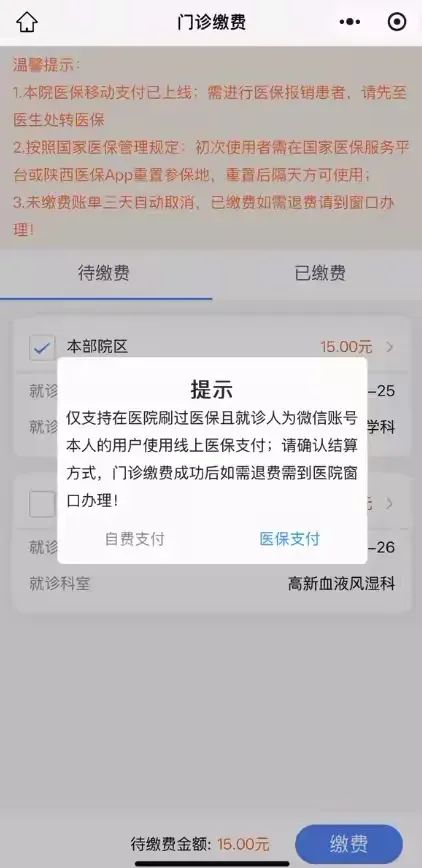 重庆最新西安医保套现24小时微信支付方法分析(最方便真实的重庆西安医保套现24小时微信支付怎么操作方法)