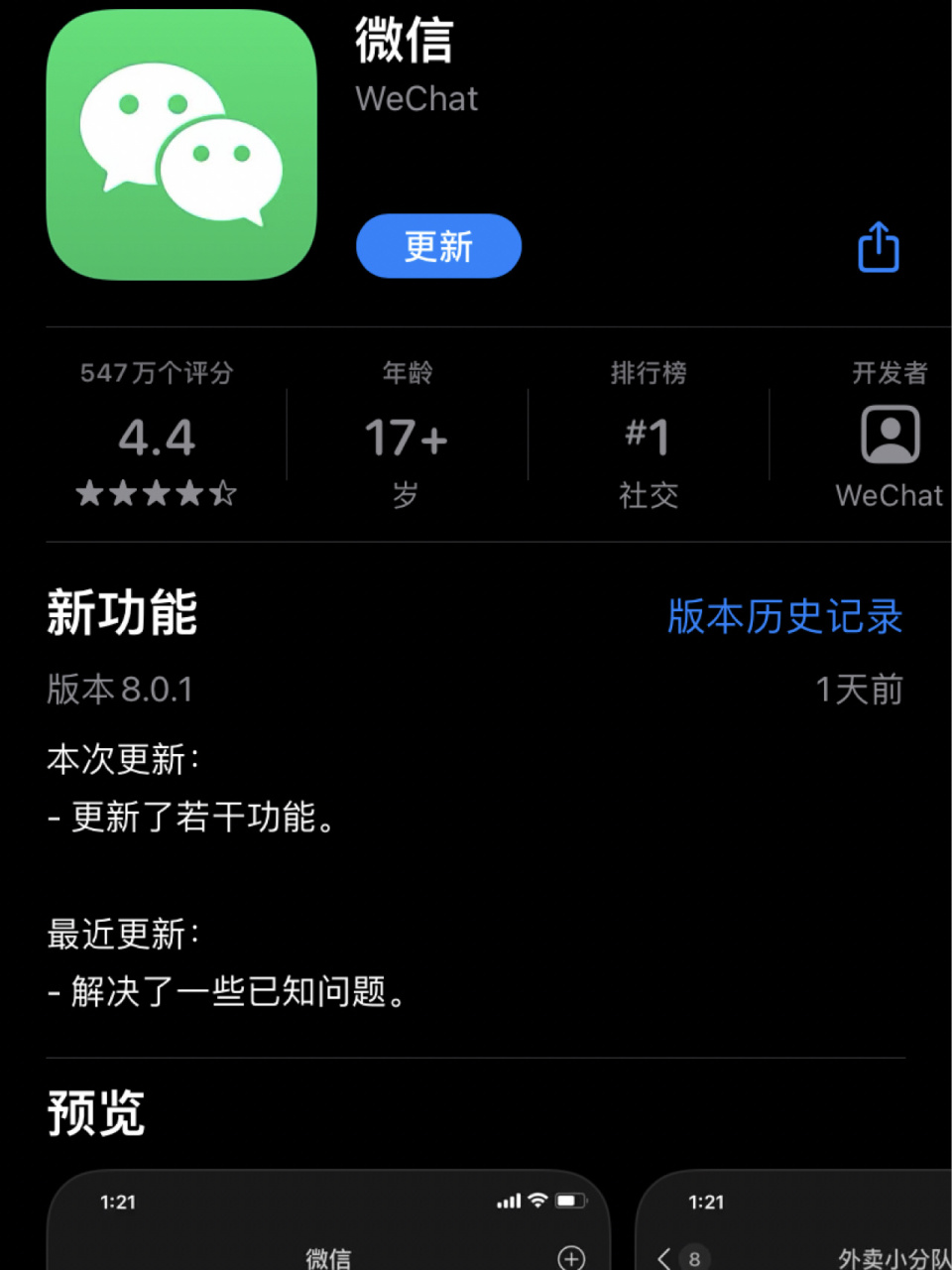 重庆最新微信下载官方正版方法分析(最方便真实的重庆微信2025官方正版方法)