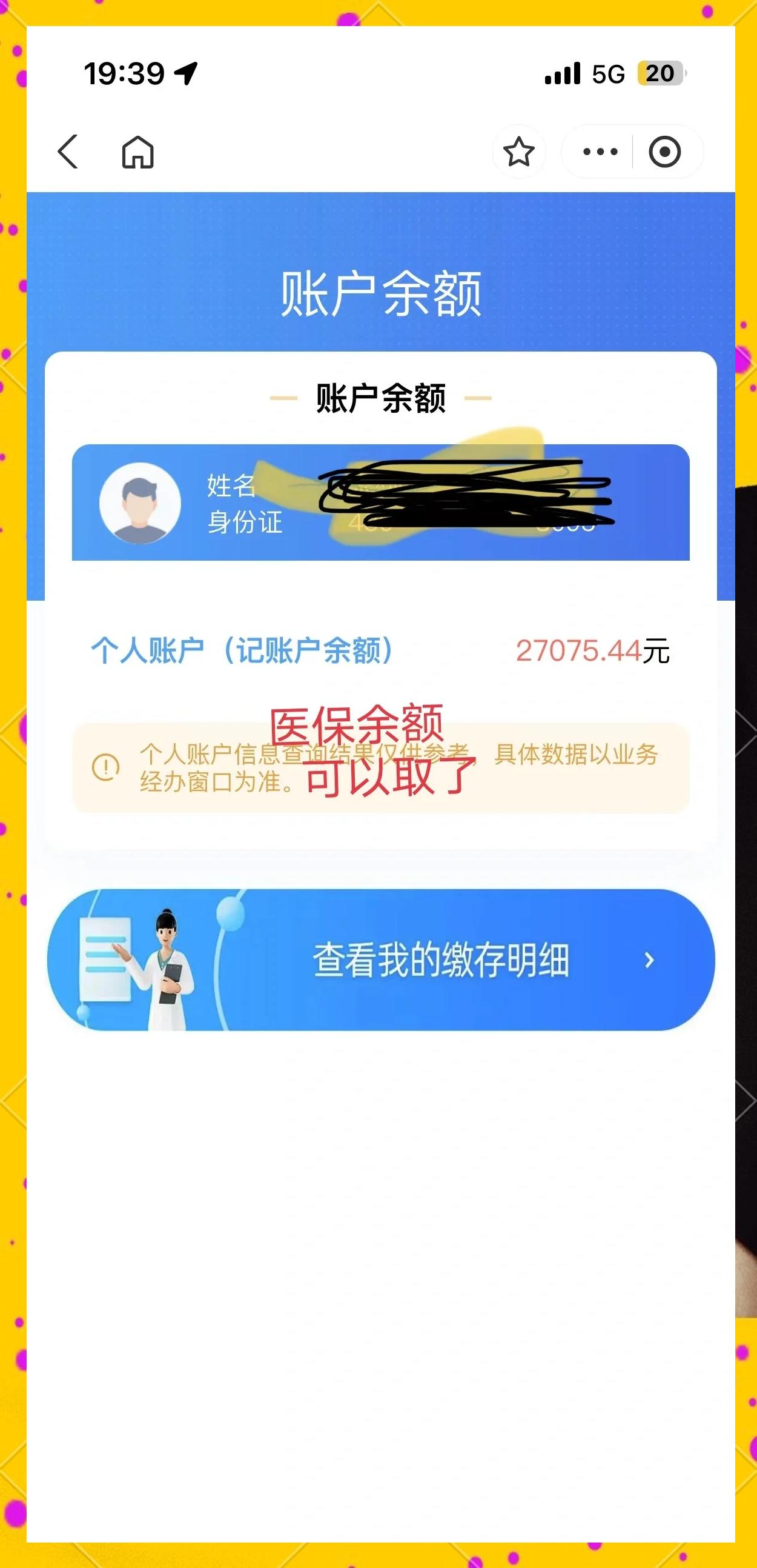 重庆最新小额医保300以内提取方法分析(最方便真实的重庆医保小额提取代办200以内方法)