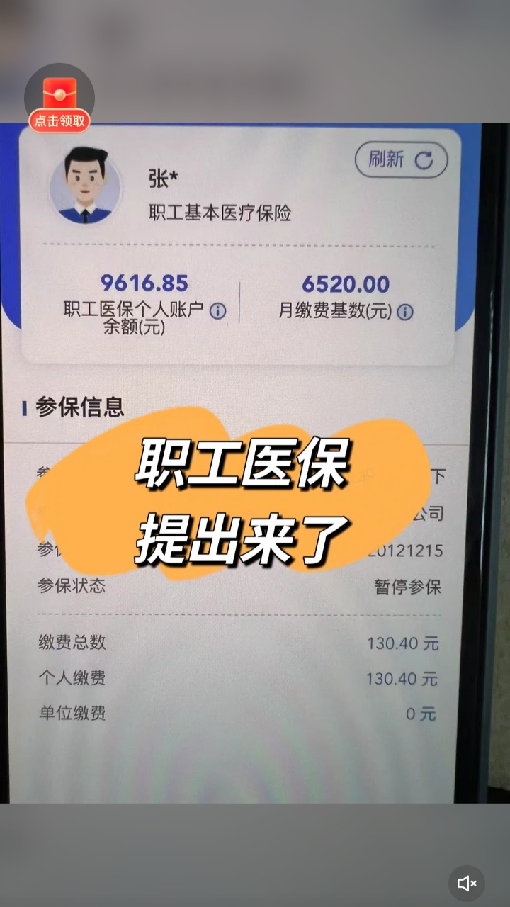 重庆最新医保卡余额如何提取方法分析(最方便真实的重庆医保卡余额提取方法嶶新qw413612诚安转出方法)