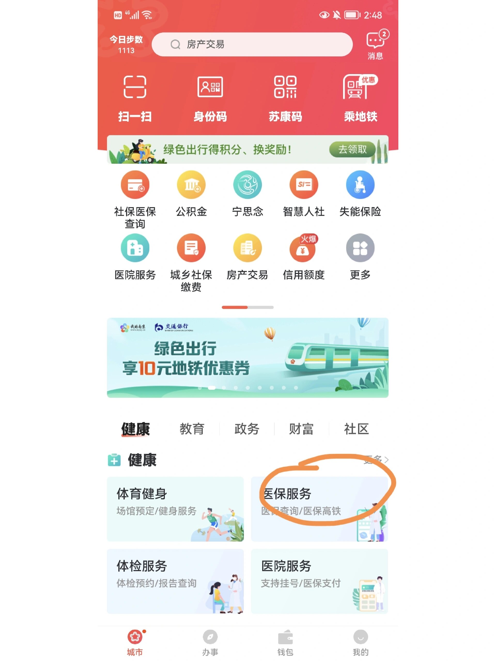 重庆最新上海医保换现金秒到账方法分析(最方便真实的重庆上海医保换钱方法)