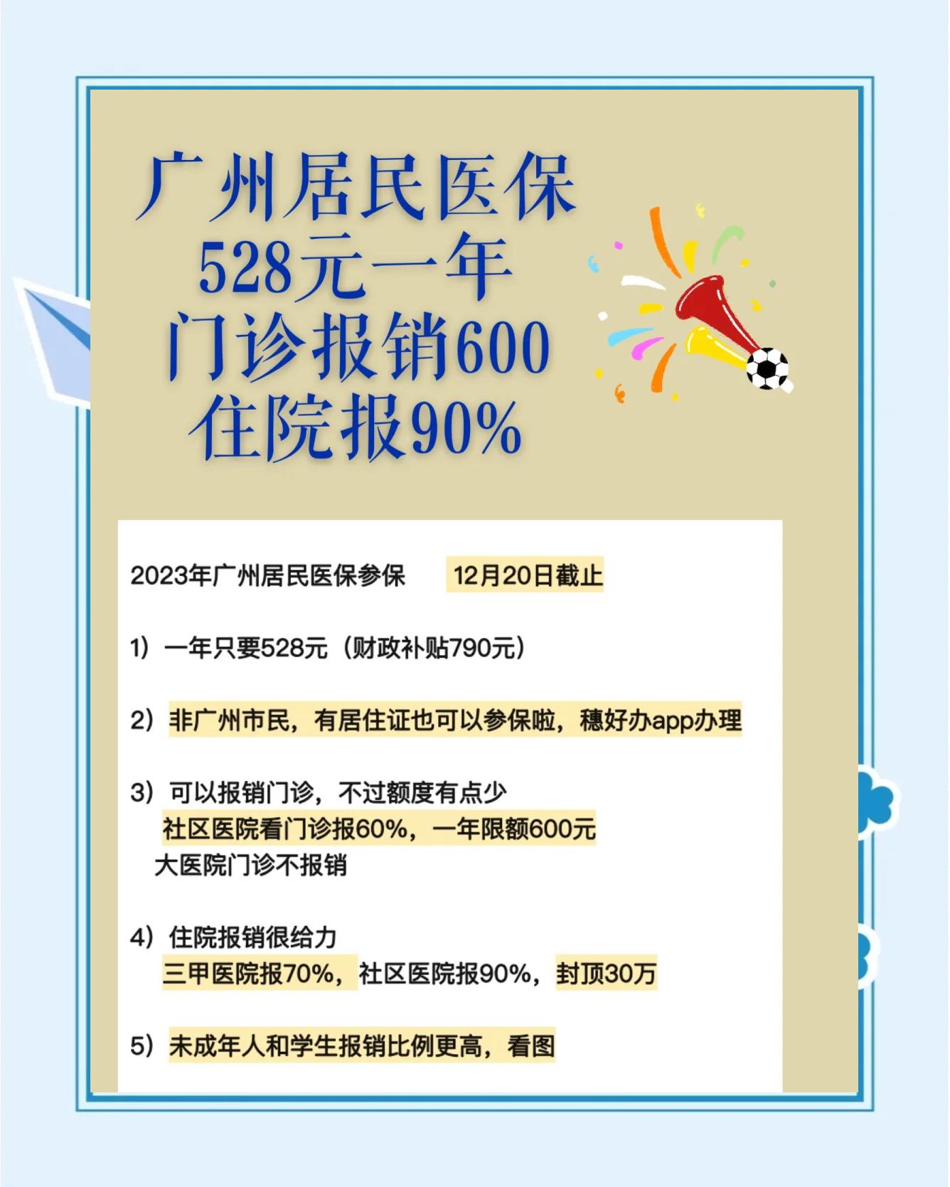 重庆最新广州急用钱套医保卡方法分析(最方便真实的重庆广州急用钱套医保卡妍qw413612沼方法)