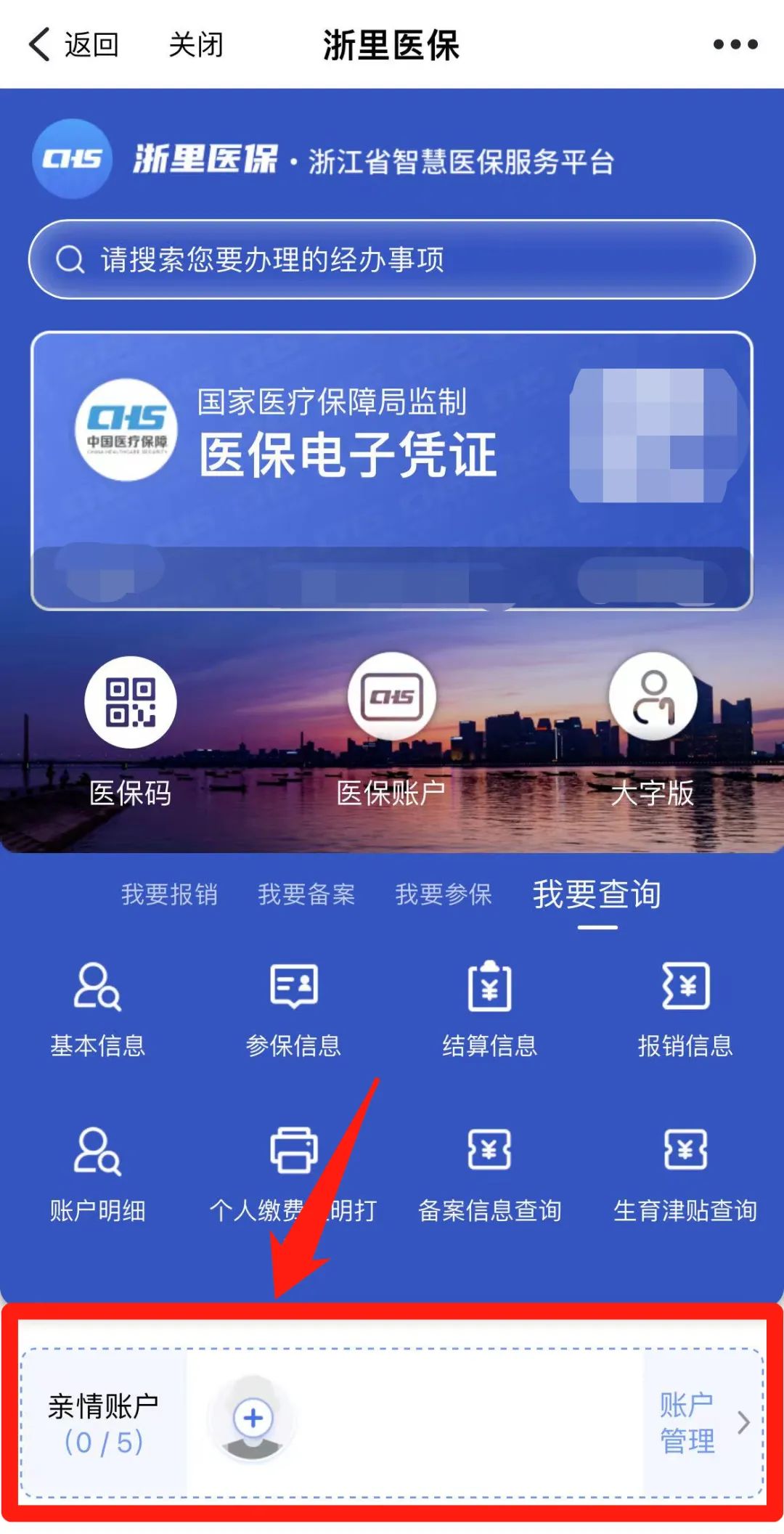 重庆最新医保取现24方法分析(最方便真实的重庆医保取现24小时联系方式方法)