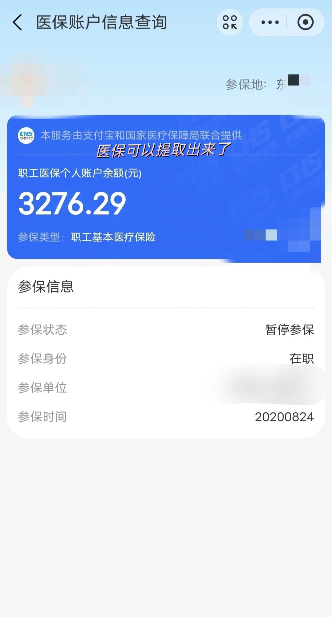 重庆最新深圳医保提取个人金额方法分析(最方便真实的重庆个人医保余额取出方式方法)