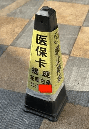 重庆最新广州医保套现联系电话方法分析(最方便真实的重庆广州医保套现联系电话查询方法)