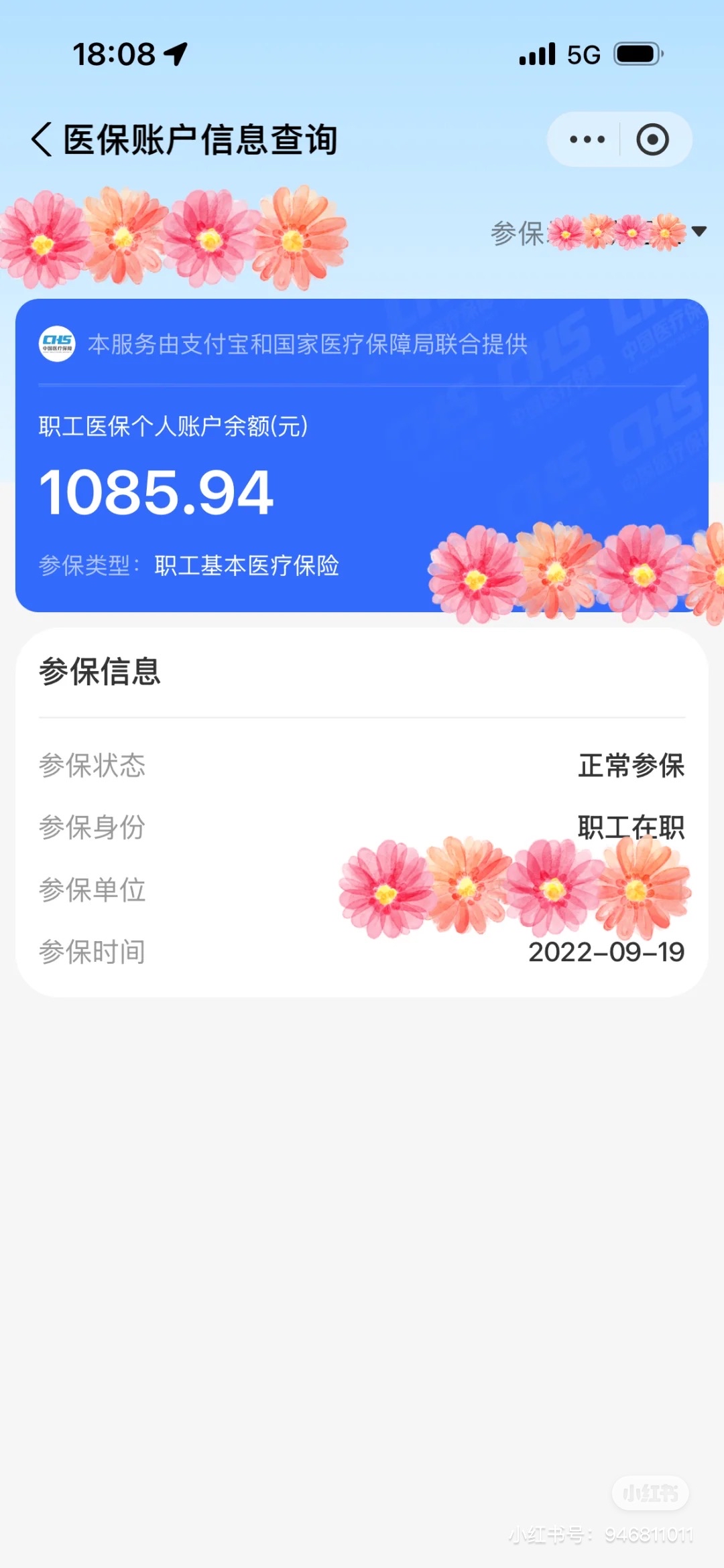 重庆最新找中介10分钟提取医保方法分析(最方便真实的重庆找中介10分钟提取医保苏州方法)