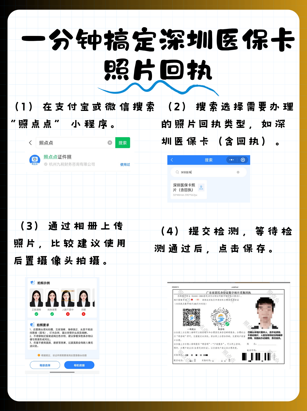 重庆最新2020年深圳医保卡提现方法分析(最方便真实的重庆深圳医保卡个人账户提现方法)