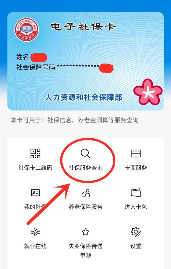 重庆最新24小时套社保卡微信能用吗方法分析(最方便真实的重庆24小时套社保卡微信能用吗安全吗方法)
