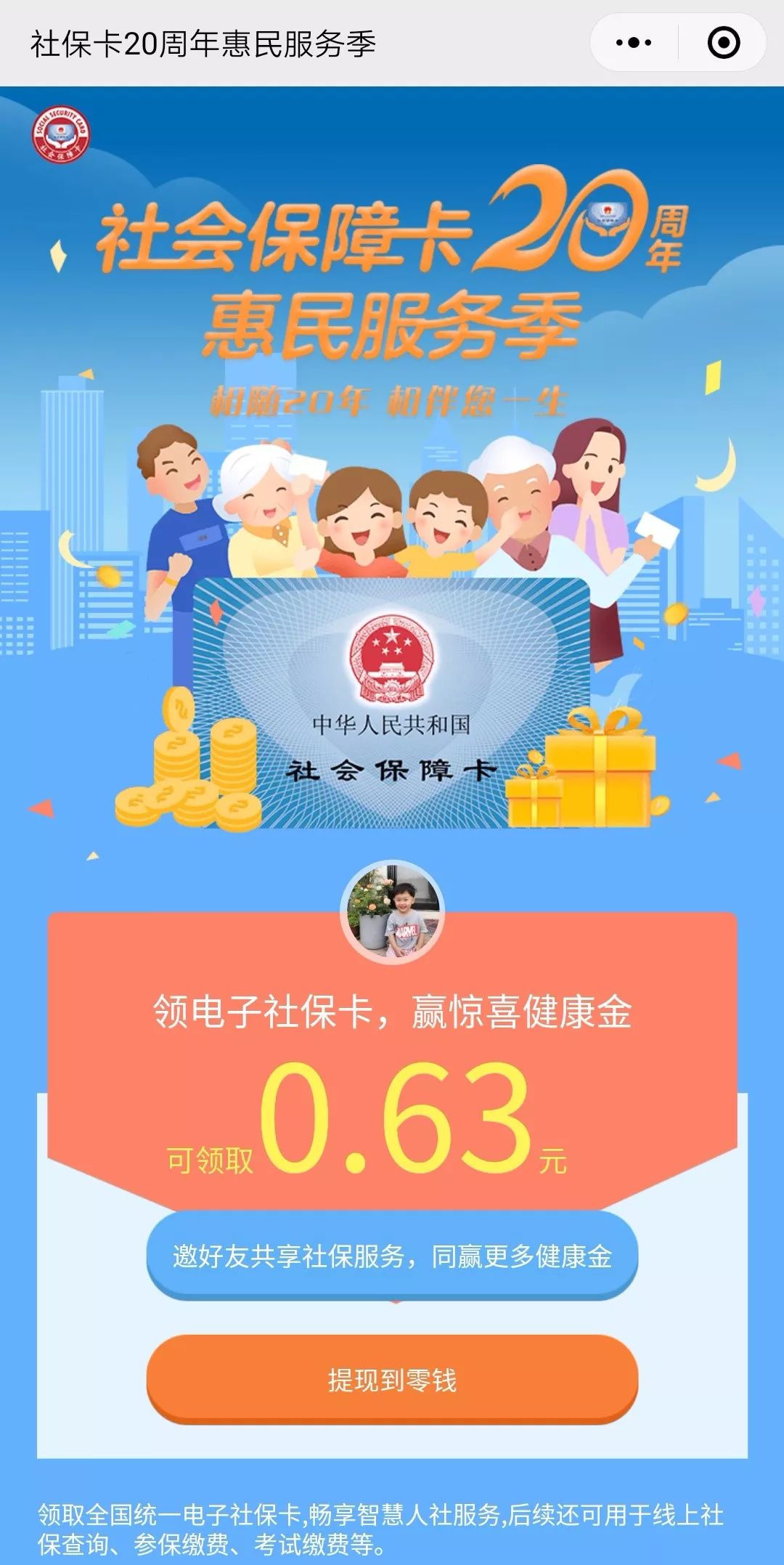 重庆最新24小时套社保卡微信烟台方法分析(最方便真实的重庆烟台哪有套医保卡的方法)