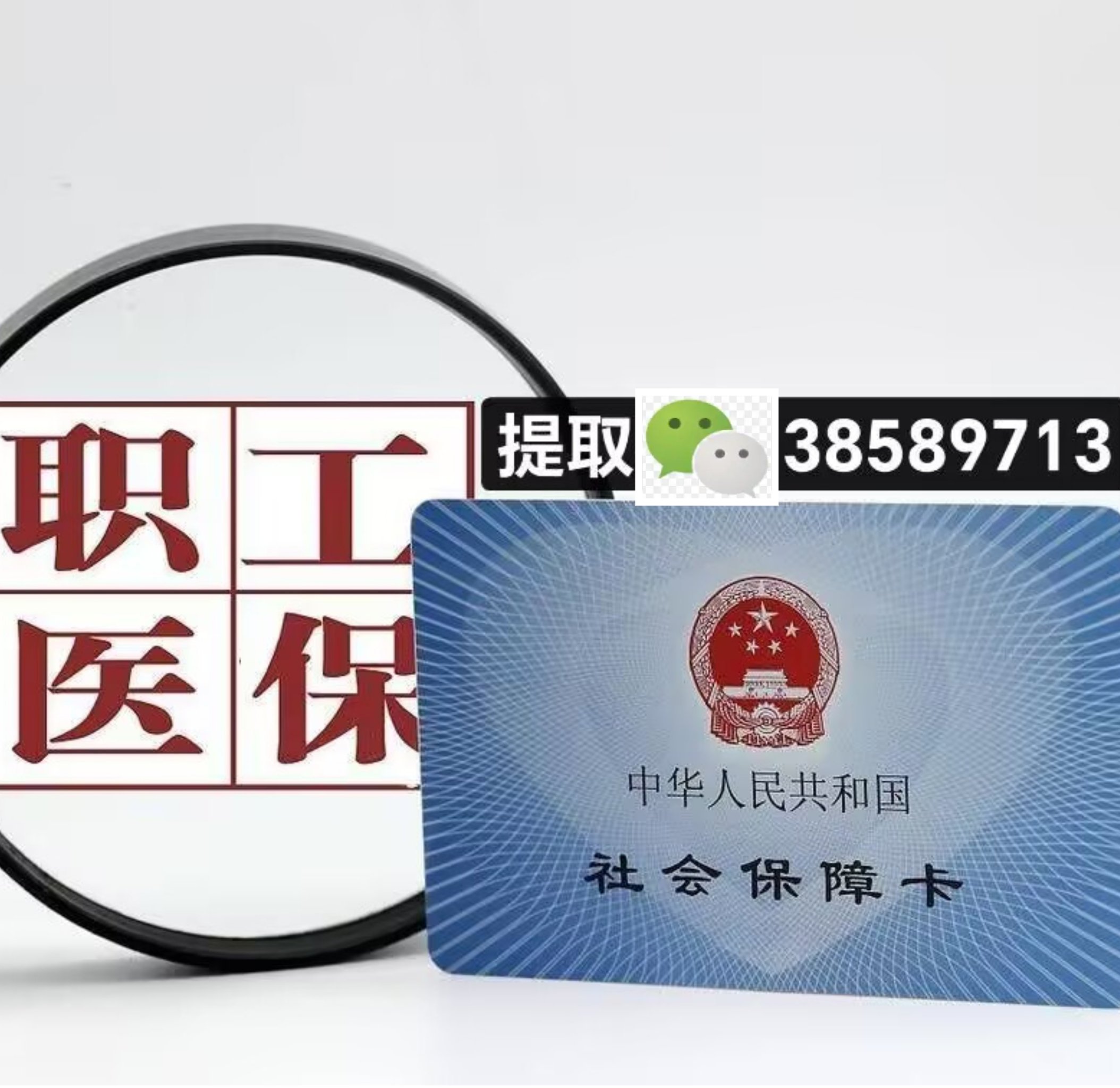 重庆最新医保卡提现代办联系方式方法分析(最方便真实的重庆医保卡在哪里办理需要什么资料方法)