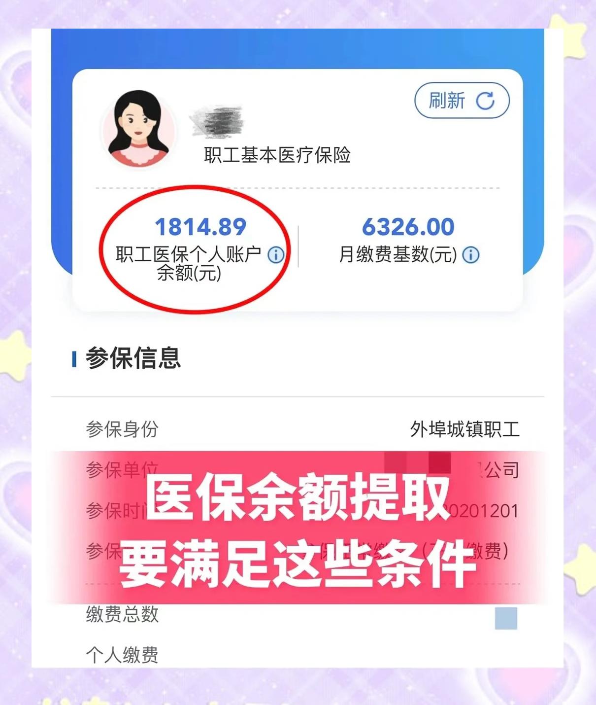 重庆最新深圳医保账户余额怎么提取方法分析(最方便真实的重庆深圳医保账户余额怎么提取出来方法)