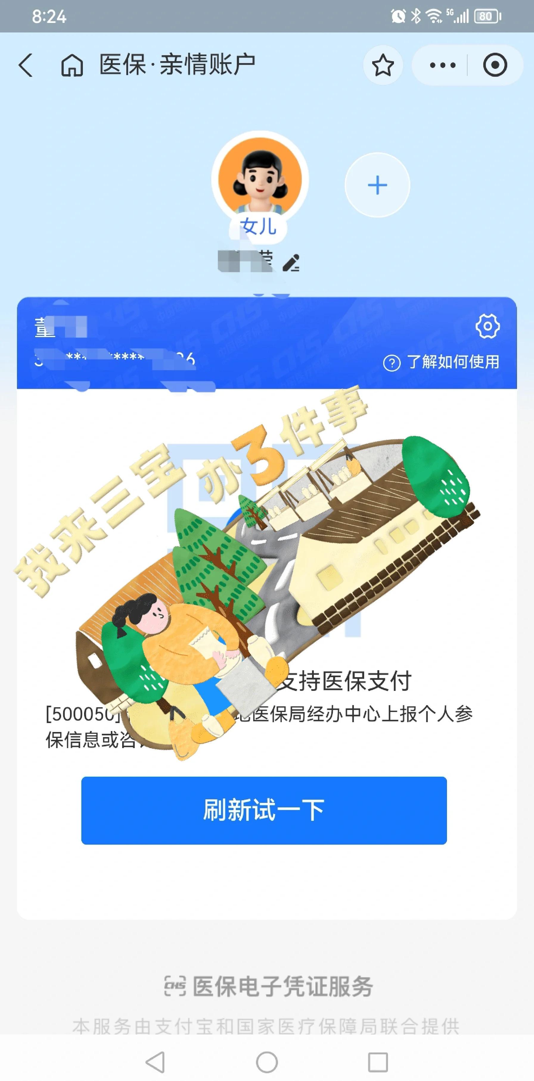 重庆最新利用医保卡套取现金方法分析(最方便真实的重庆医保卡的钱套现违法吗方法)