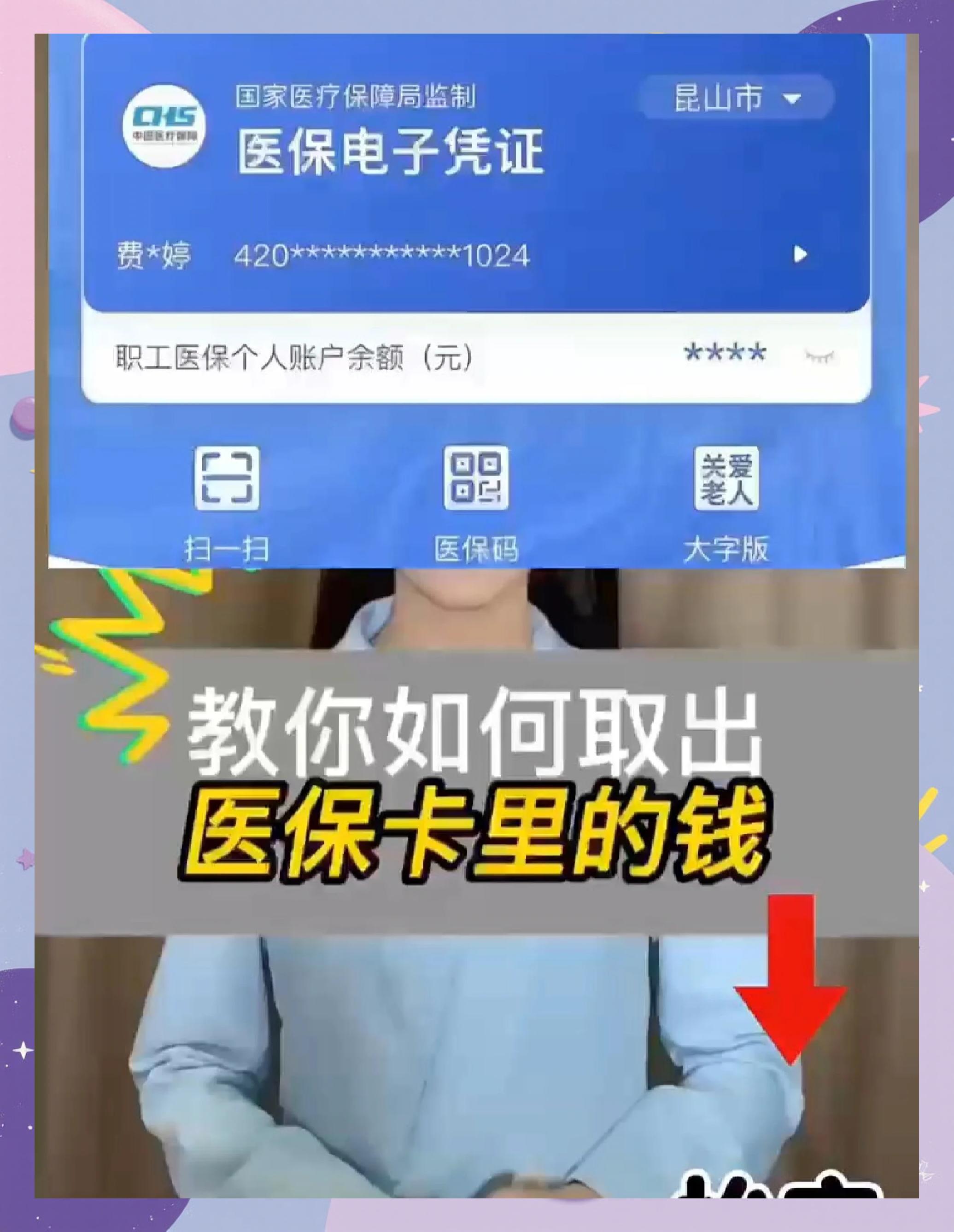 重庆最新医保卡里面的钱怎么取出来方法分析(最方便真实的重庆医保卡里的钱能取出来吗方法)