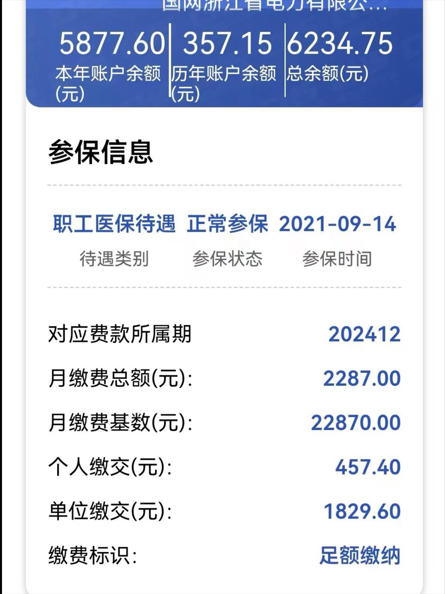 重庆最新医保卡里的余额怎么提现方法分析(最方便真实的重庆医保卡里的余额怎么提现到银行卡方法)