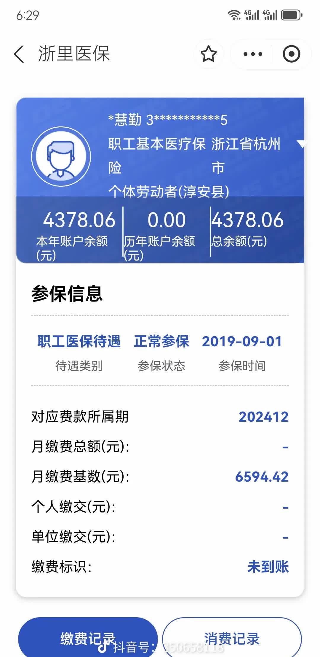 重庆最新医保卡余额提现到银行卡方法分析(最方便真实的重庆医保账户提取到银行卡方法)