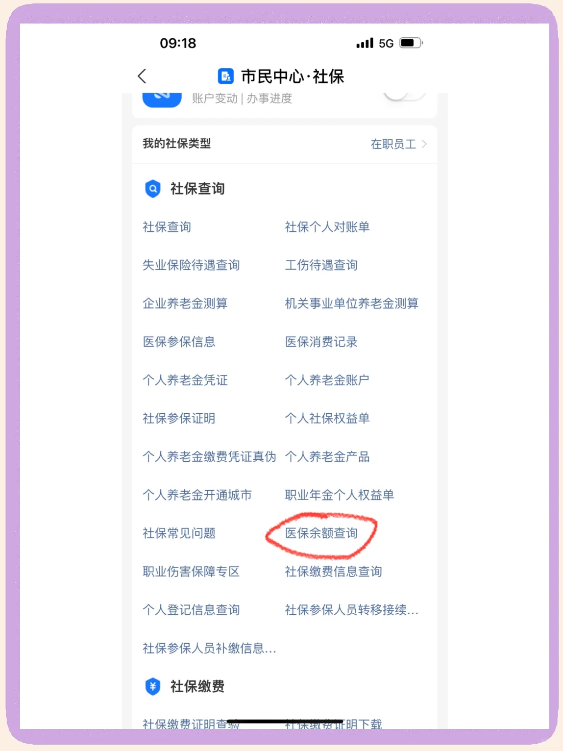 重庆最新微信上为什么查不到医保卡余额了方法分析(最方便真实的重庆微信查不了医保卡余额了方法)