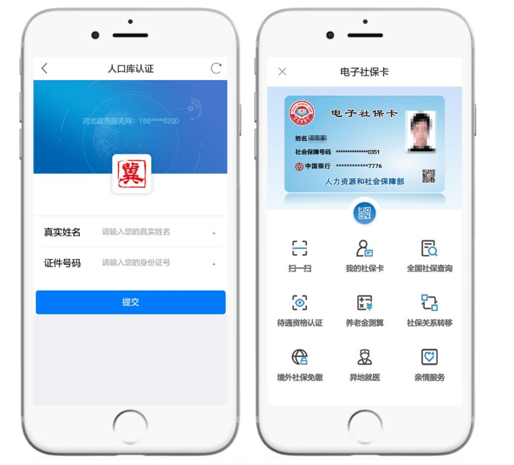 重庆最新微信社保卡是干什么用方法分析(最方便真实的重庆微信 社保卡方法)